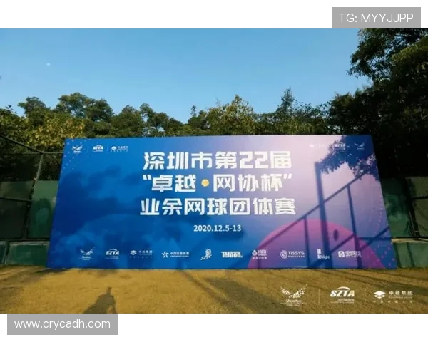 深圳网球队的秘密武器：深度解析其训练与管理模式