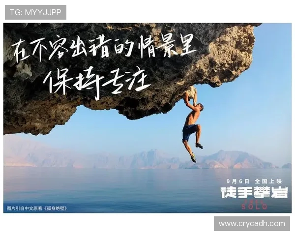 杨丽专访：从初学者到攀岩高手的心路历程与成长故事